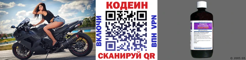 Кодеиновый сироп Lean Purple Drank  Плавск 