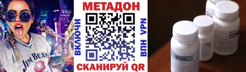 МЕТАДОН мёд  Плавск 