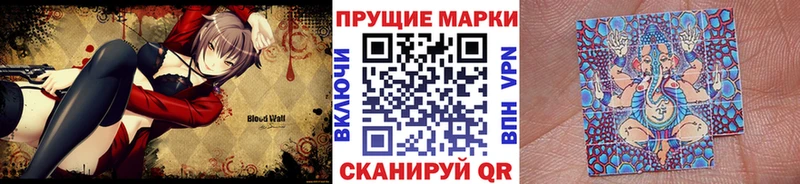 Марки 25I-NBOMe 1500мкг это как зайти Плавск что такое наркотик